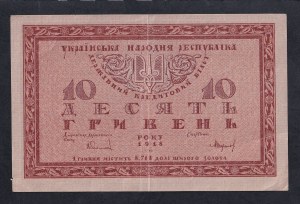Ukraine, 10 Hriven, 1918, XF