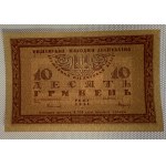 Ukraine, 10 Hriven, 1918, XF