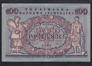 Ukraine, 100 Hriven, 1918, VF