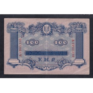 Ukraine, 100 Hriven, 1918, VF