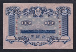 Ukraine, 100 Hriven, 1918, VF
