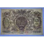 Ukraine, 1000 Karbovantsiv, 1918-1920, aUNC