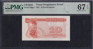 Ukraine, 10 Karbovantsiv, 1991, Superb Gem UNC 67 EPQ, ''Front Progressive Proof''