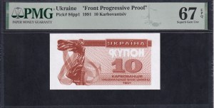 Ukraine, 10 Karbovantsiv, 1991, Superb Gem UNC 67 EPQ, ''Front Progressive Proof''