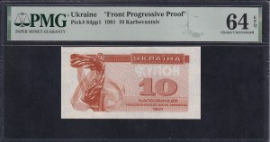 Ukraine, 10 Karbovantsiv, 1991, Choice UNC 64 EPQ, ''Front Progressive Proof''