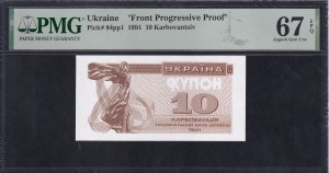 Ukraine, 10 Karbovantsiv, 1991, Superb Gem UNC 67 EPQ, ''Front Progressive Proof''