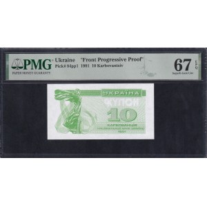 Ukraine, 10 Karbovantsiv, 1991, Superb Gem UNC 67 EPQ, ''Front Progressive Proof''