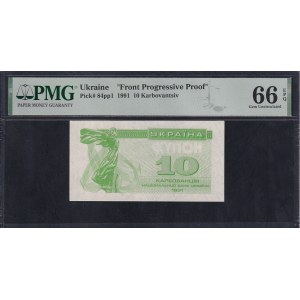 Ukraine, 10 Karbovantsiv, 1991, Superb Gem UNC 67 EPQ, ''Front Progressive Proof''
