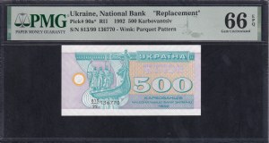 Ukraine, 500 Karbovantsiv, 1992, Gem UNC 66 EPQ, ''Replacement''