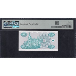 Ukraine, 500 Karbovantsiv, 1992, Gem UNC 66 EPQ, ''Replacement''