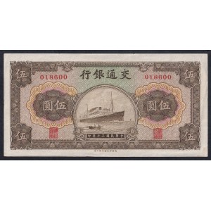 China, 5 Yuan, 1941, AU