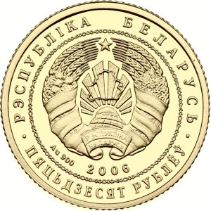 Belarus 50 Roubles 2006 Berezinsky Biosphere Nature Reserve Beaver