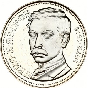 Bulgaria 5 Leva 1978 Birth of Peio Javoroff