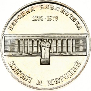 Bulgaria 5 Leva 1978 National Library