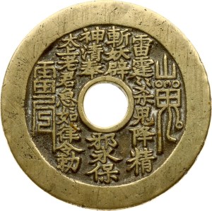 China Amulet ND (19th century)