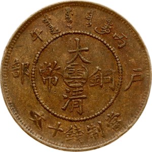 China Empire 10 Cash 42-45 (1905-1908)