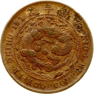 China Empire 10 Cash 42-45 (1905-1908)