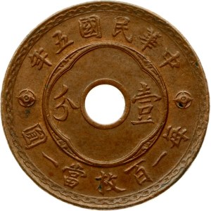 China Republic 1 Fen 5 (1916)