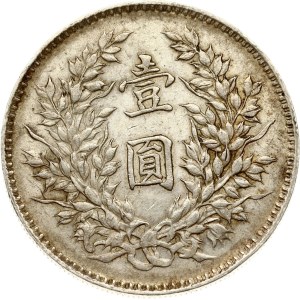 China Yuan Fat Man Dollar 9 (1920)