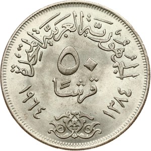 Egypt 50 Qirsh 1384 (1964) Diversion of the Nile