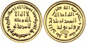 Islamic Umayyad Caliphate Gold Dinar ND (696) Copy!