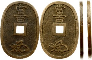 Japan 100 Mon ND (1835-1870) Lot of 2 coins