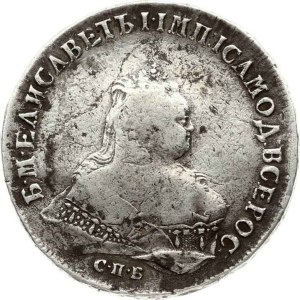 Russia Rouble 1745 СПБ