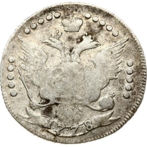 Russia 20 Kopecks 1778 СПБ