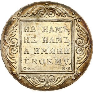 Russia Rouble 1798 СМ-МБ