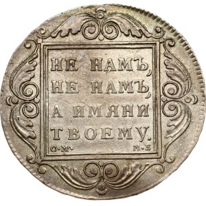Russia Rouble 1798 СМ-МБ