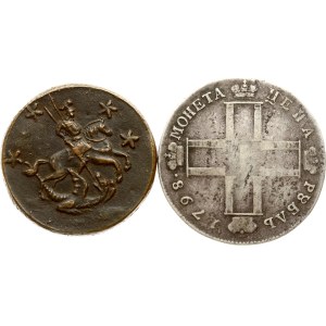 Russia Rouble 1798 СМ-МБ & 4 Kopecks 1762 Copy! Lot of 2 pcs