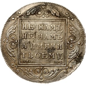 Russia Rouble 1799 СМ-МБ