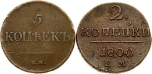 Russia 2 Kopecks 1800 ЕМ & 5 Kopecks 1833 ЕМ-ФХ Lot of 2 coins