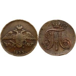 Russia 2 Kopecks 1800 ЕМ & 5 Kopecks 1833 ЕМ-ФХ Lot of 2 coins