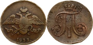 Russia 2 Kopecks 1800 ЕМ & 5 Kopecks 1833 ЕМ-ФХ Lot of 2 coins