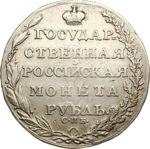 Russia Rouble 1805 СПБ-ФГ