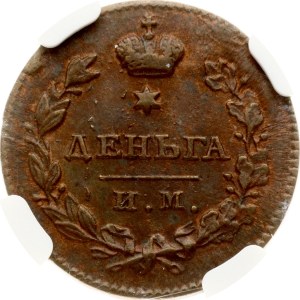 Russia Denga 1811 ИМ-МК NGC MS 65 BN TOP POP
