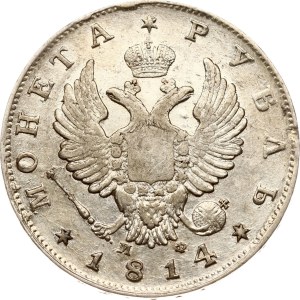 Russia Rouble 1814 СПБ-МФ