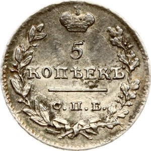 Russia 5 Kopecks 1825 СПБ-ПД