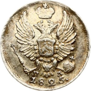 Russia 5 Kopecks 1825 СПБ-ПД