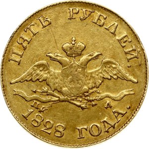 Russia 5 Roubles 1828 СПБ-ПД