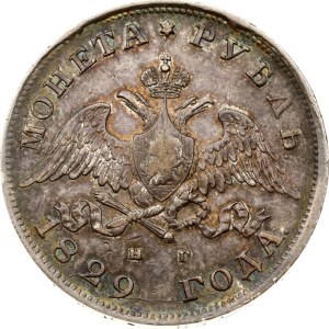 Russia Rouble 1829 СПБ-НГ