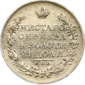 Russia Rouble 1829 СПБ-НГ