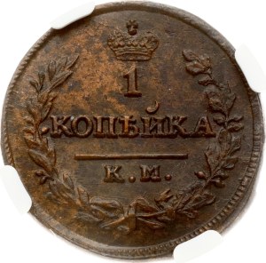 Russia 1 Kopeck 1830 КМ-АМ NGC MS 62 BN