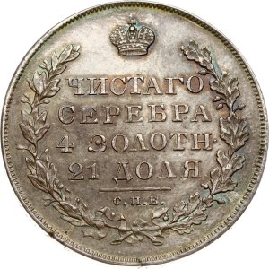 Russia Rouble 1830 СПБ-НГ