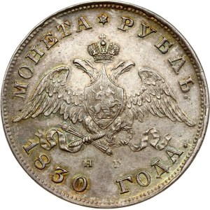 Russia Rouble 1830 СПБ-НГ