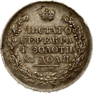 Russia Rouble 1831 СПБ-НГ