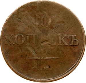 Russia 10 Kopecks 1832 ЕМ-ФХ
