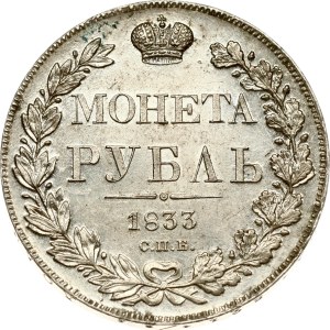 Russia Rouble 1833 СПБ-НГ