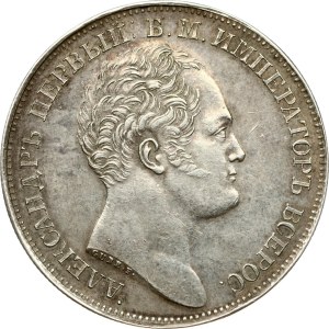 Russia Rouble 1834 Alexander column Copy!